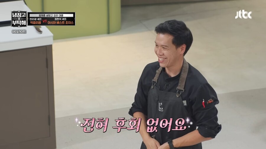냉부) 이번 회차 한리광 쉐프 호감이었음_15.png