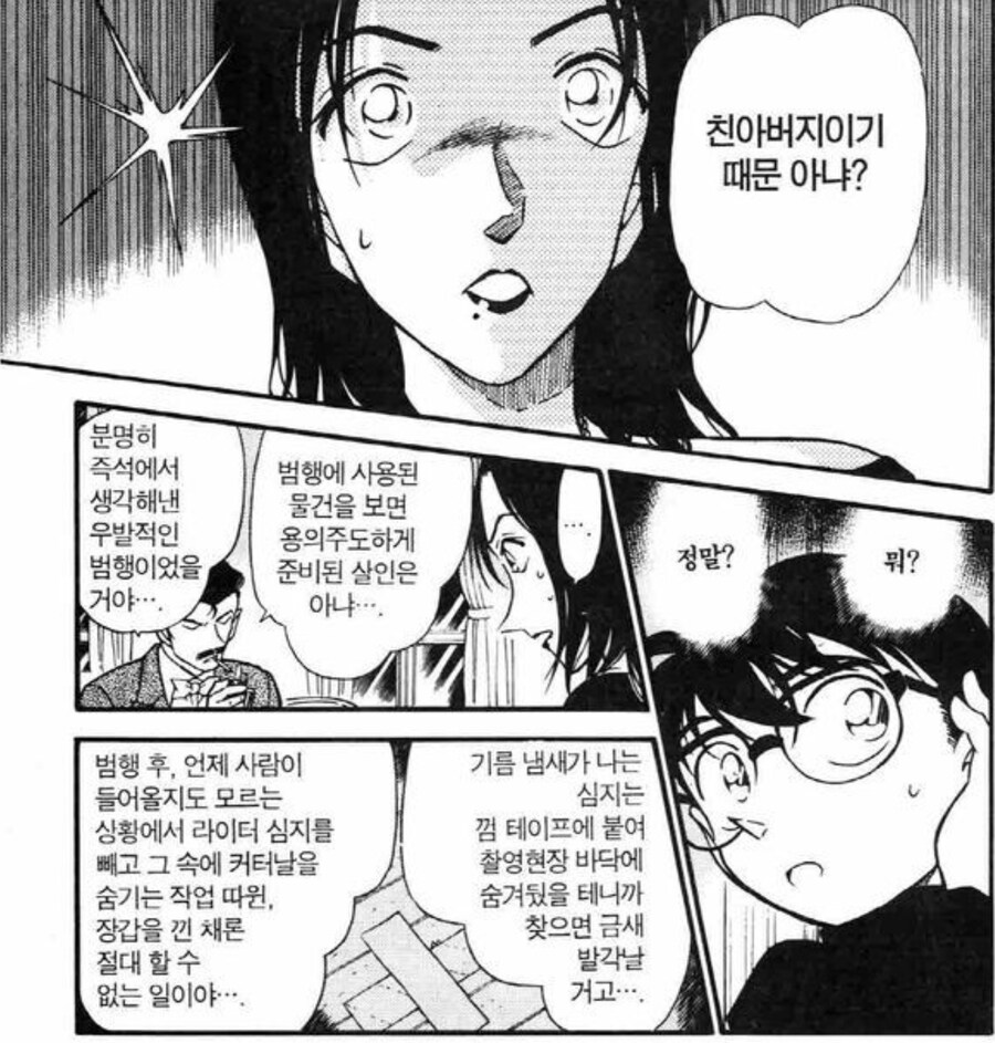 코난) 유명한이 코난보다 뛰어난 부분_2.jpg