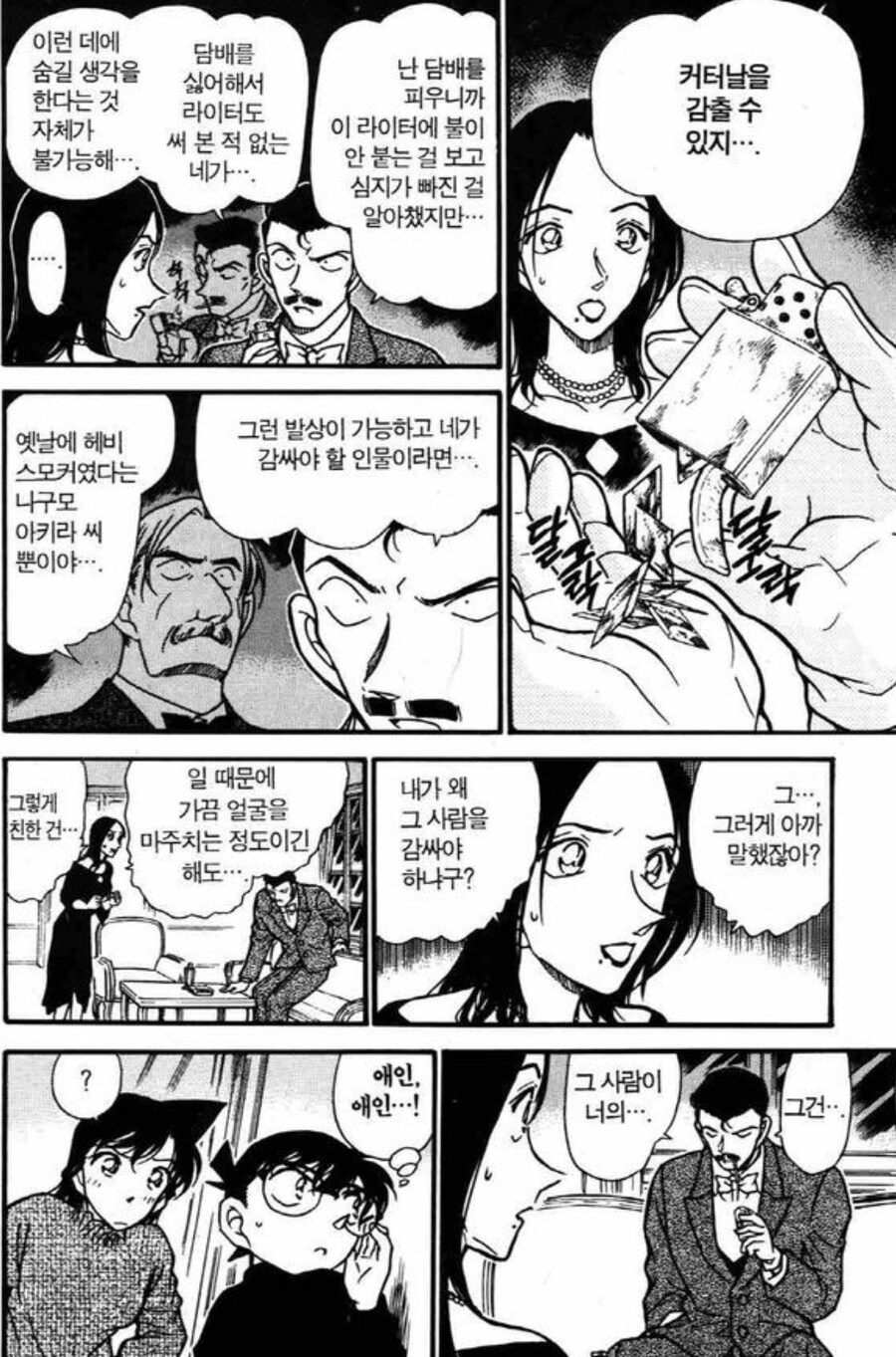 코난) 유명한이 코난보다 뛰어난 부분_1.jpg