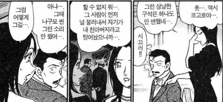 코난) 유명한이 코난보다 뛰어난 부분_3.jpg