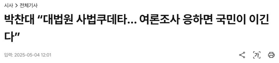 [데이터] 민주당이 불안해 할만함 (#여론조사수치)_5.png