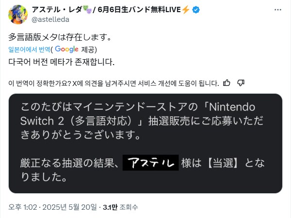 버튜버) 이와중 특급주물은 당첨됨_1.png