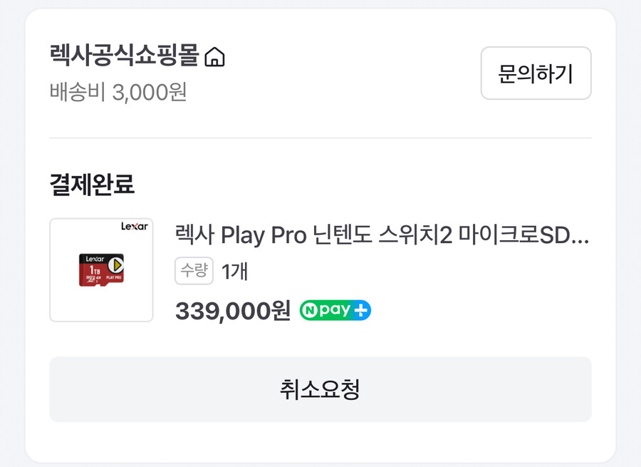 1TB 국내 판매 개시 했네요._1.jpg