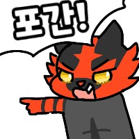 포간업계 훈장급 발언_4.png