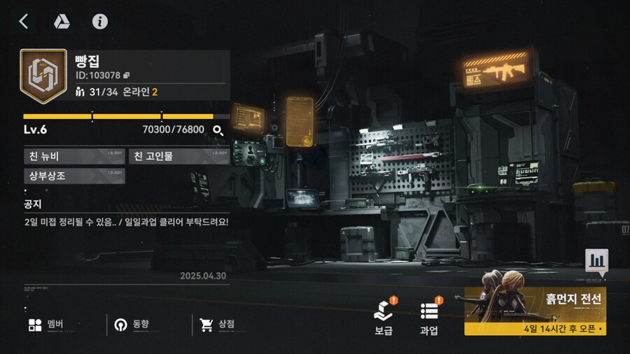 소전2)나 왜 갑자기 클랜이 갈렸지_1.png