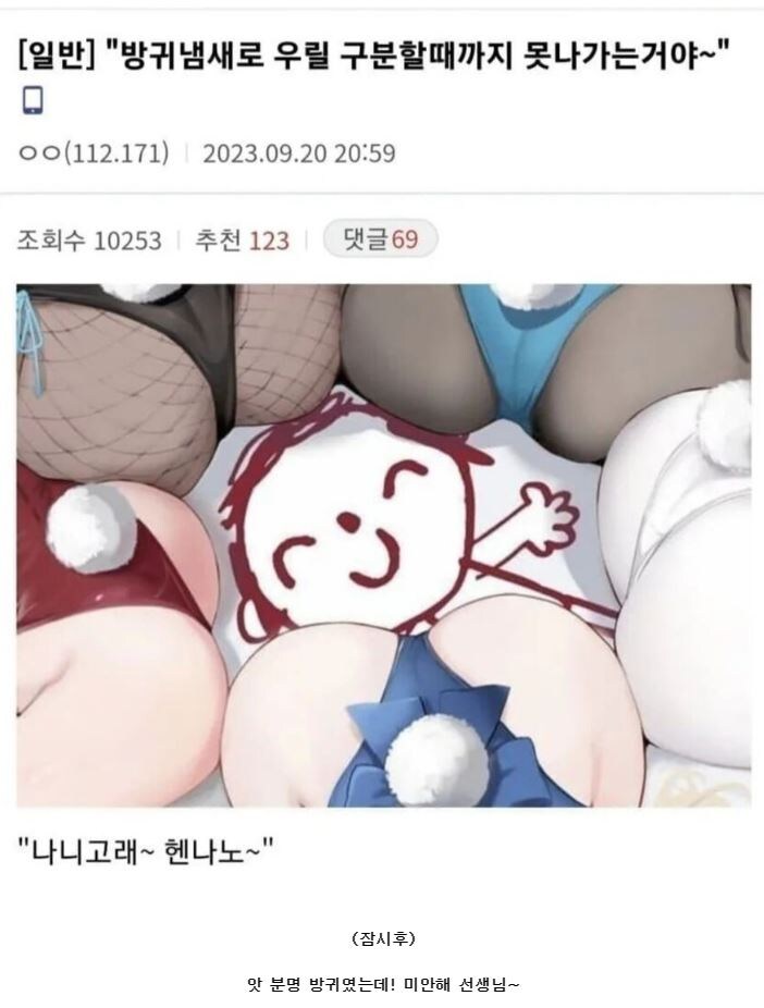 블루아카) 학생들에게 괴롭힘 당하는 교사들.... 교권은 어디로...._1.jpg