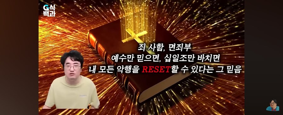 게임과 개신교는 적이 아니다(+ G식백과)_2.jpg