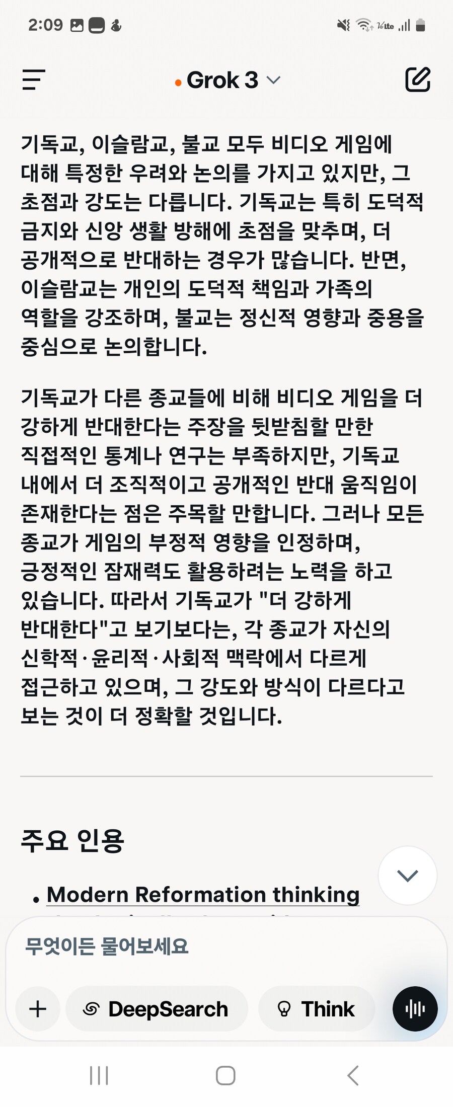 게임과 개신교는 적이 아니다(+ G식백과)_6.jpg