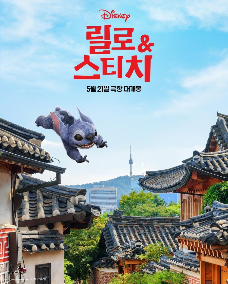 릴로 앤 스티치 한국스페셜 포스터_2.jpg