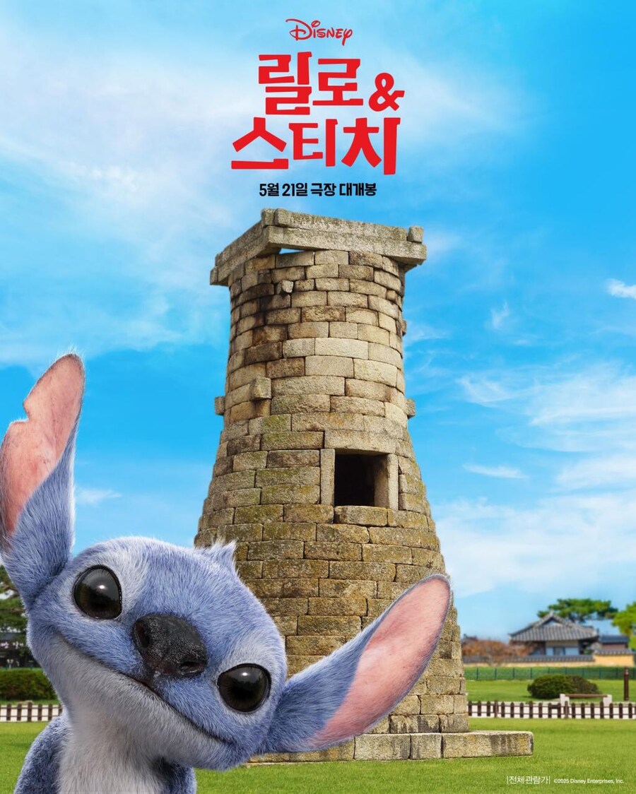 릴로 앤 스티치 한국스페셜 포스터_6.jpg