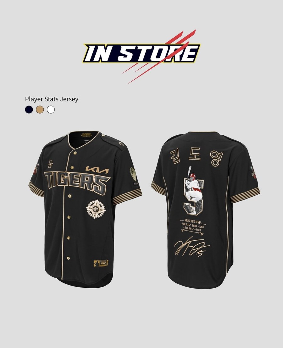 김도영 2024 KBO MVP 기념 상품 출시_2.jpg