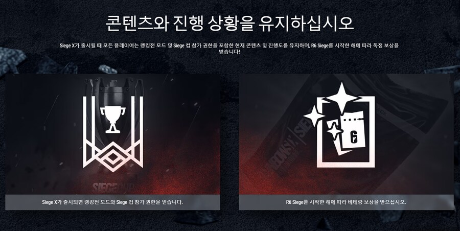 레인보우 식스 시즈 X 출시일 공개_4.png