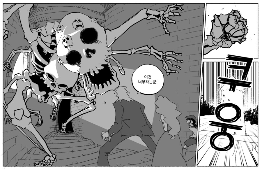 창작)암흑탐정 만화_5.manhwa_5.png