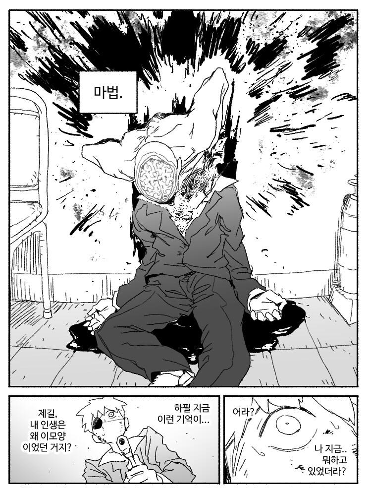 창작)암흑탐정 만화_5.manhwa_7.png