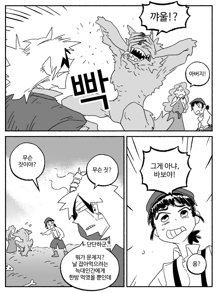 창작)암흑탐정 만화_5.manhwa_9.png