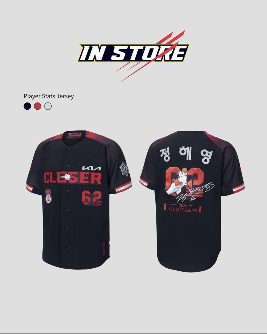 정해영 2024 KBO 세이브상 기념 상품 출시_2.jpg