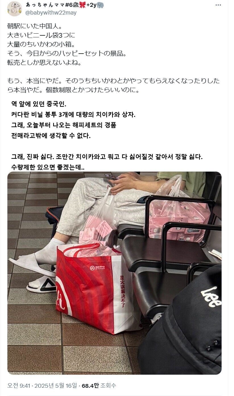 맥도날드 해피밀 싹쓸이 중이라는 중국인들_1.jpg