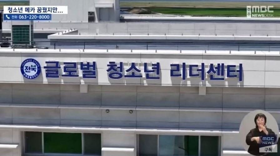 수천억원 세금이 사용된 잼버리 건물 근황_4.jpg