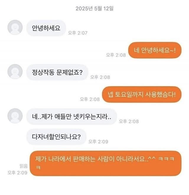 당근마켓 근황.jpg_1.jpg
