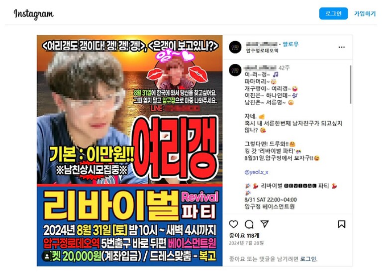 김문수 캠프가 퍼뜨린 '준우 아빠' 정체는 EDM페스티벌 크루_1.png
