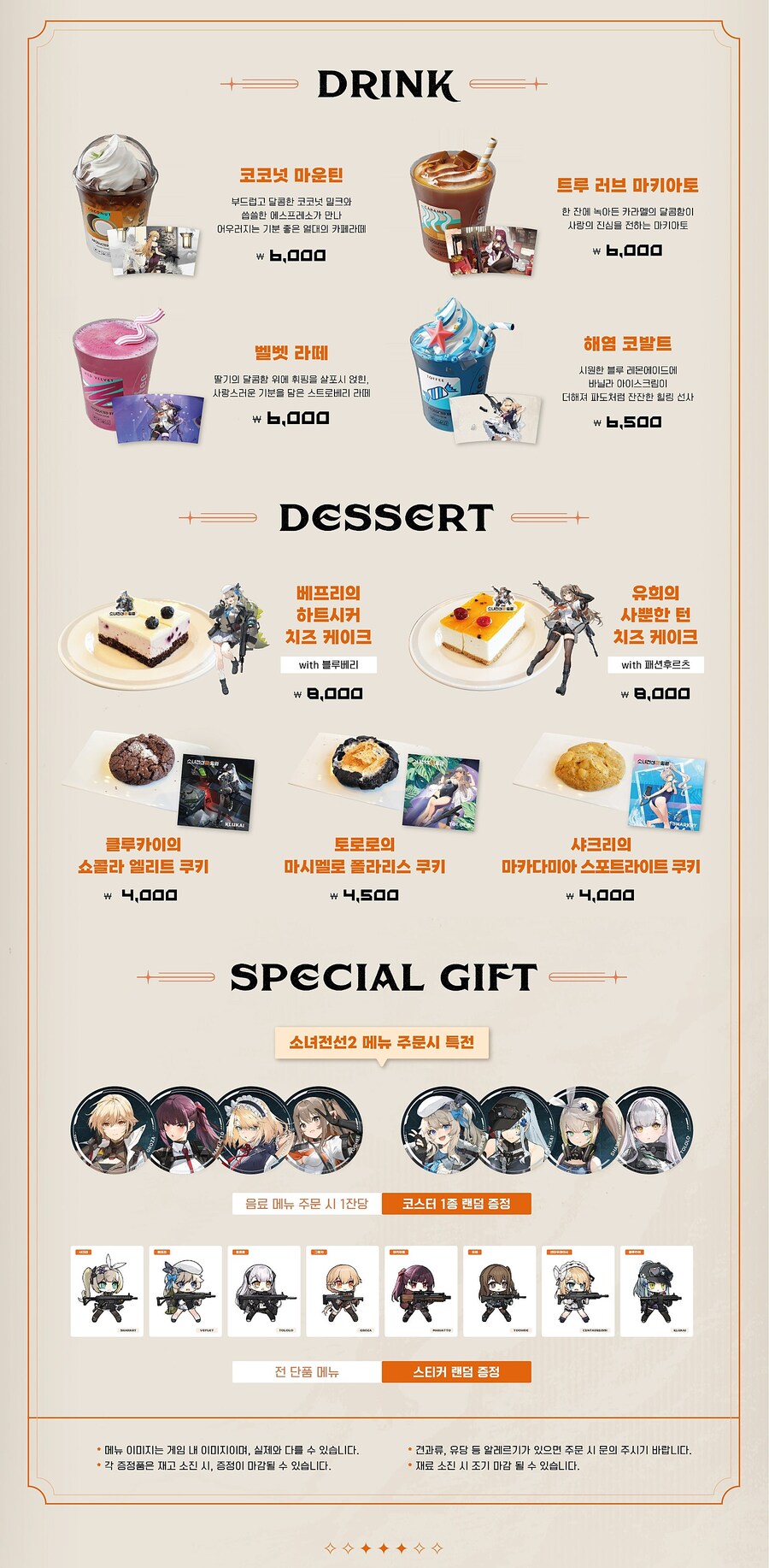 소녀전선2: 망명×Dolce | 콜라보 카페에 초대합니다!!_2.jpg
