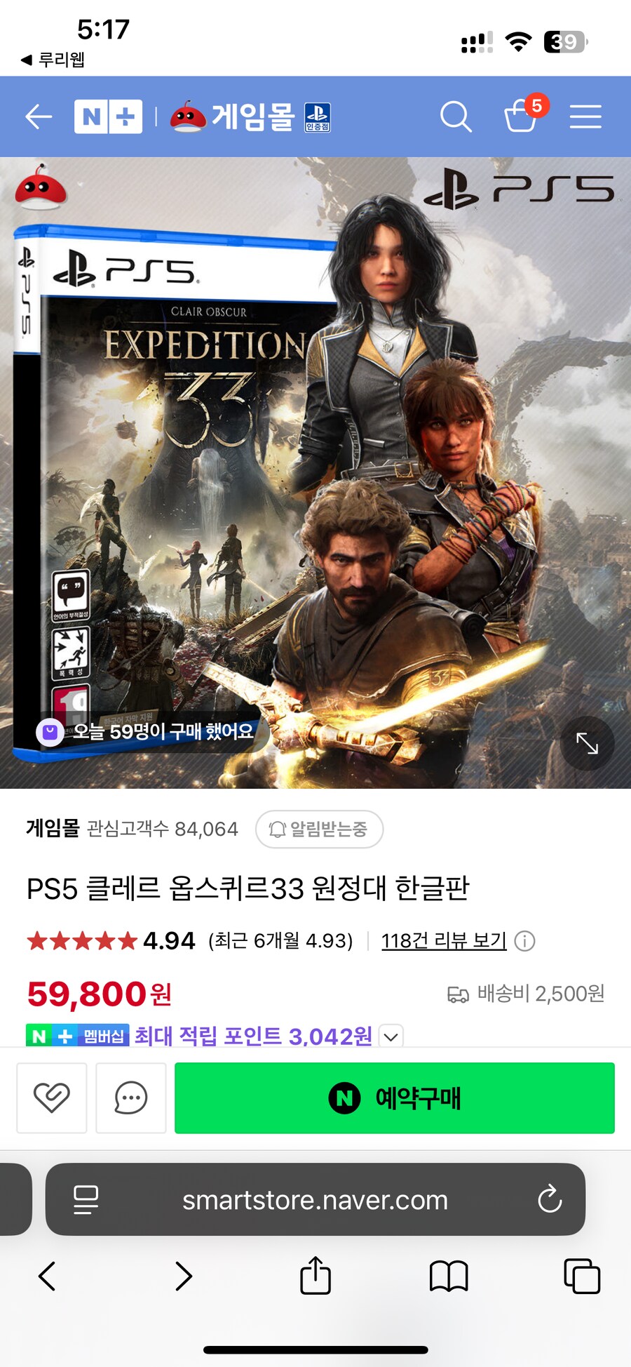 [소프라노] PS5 클레르 옵스퀴르 33 원정대_1.png