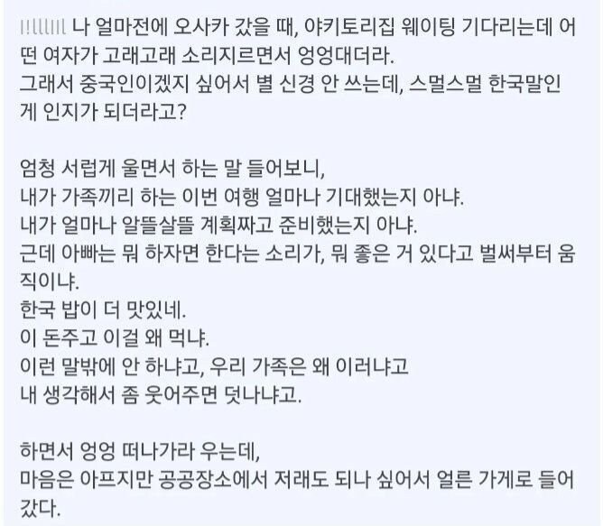 가족끼리 해외 여행갔을때 해선 안되는 말_1.jpg