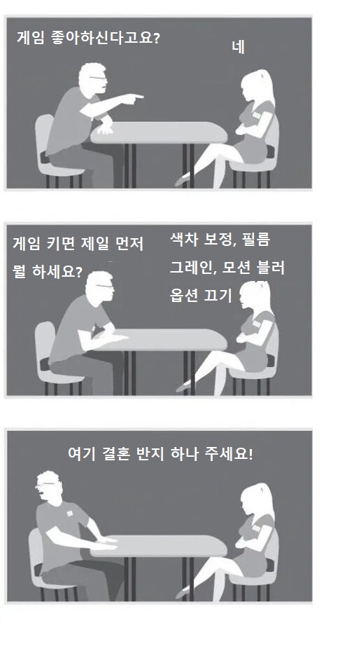 게임 좋아하는 여자와 만났다._1.png