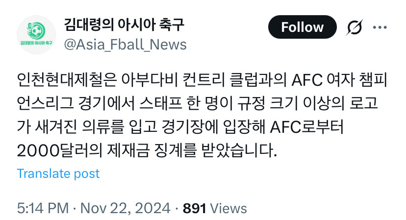 고베도 제소한다던데 AFC는 유도리없음_1.jpg