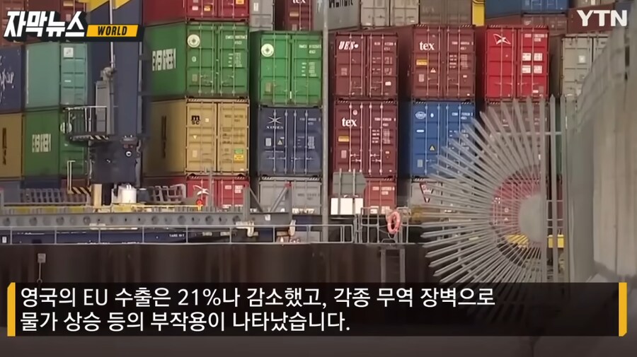 '브렉시트'후, 9년이 지난 영국 근황._4.png
