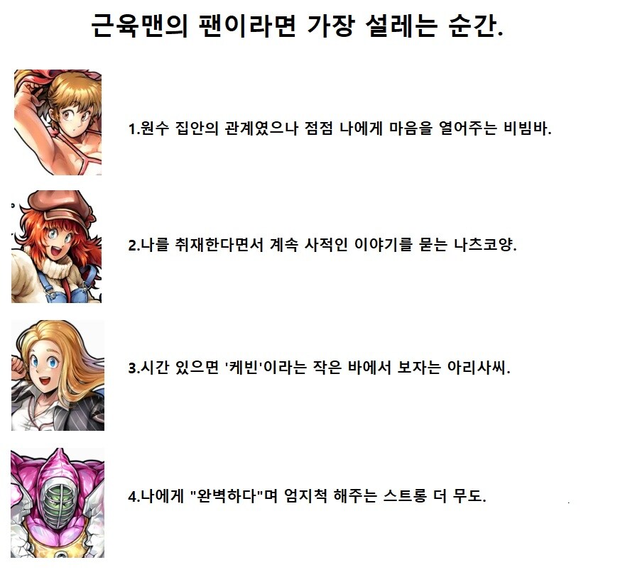 근육맨) 이 만화 팬들도 게이새끼들이라는 증거_1.jpg