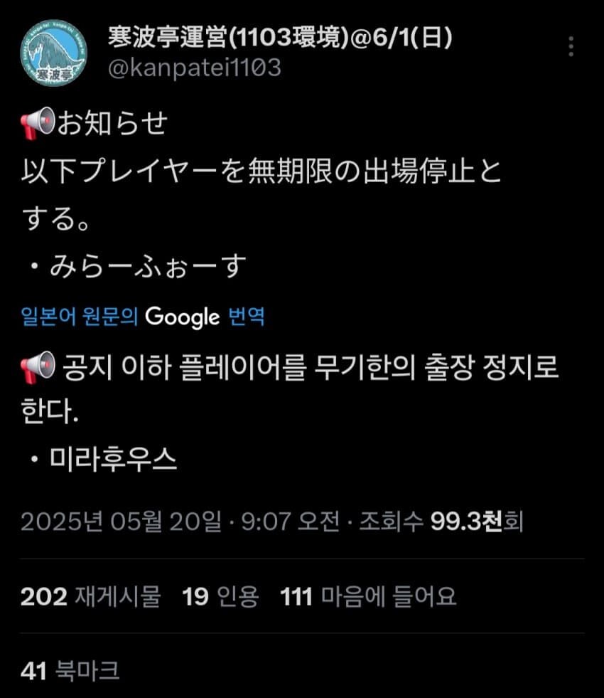 일본 우승자 츌신 영구 밴_1.jpg