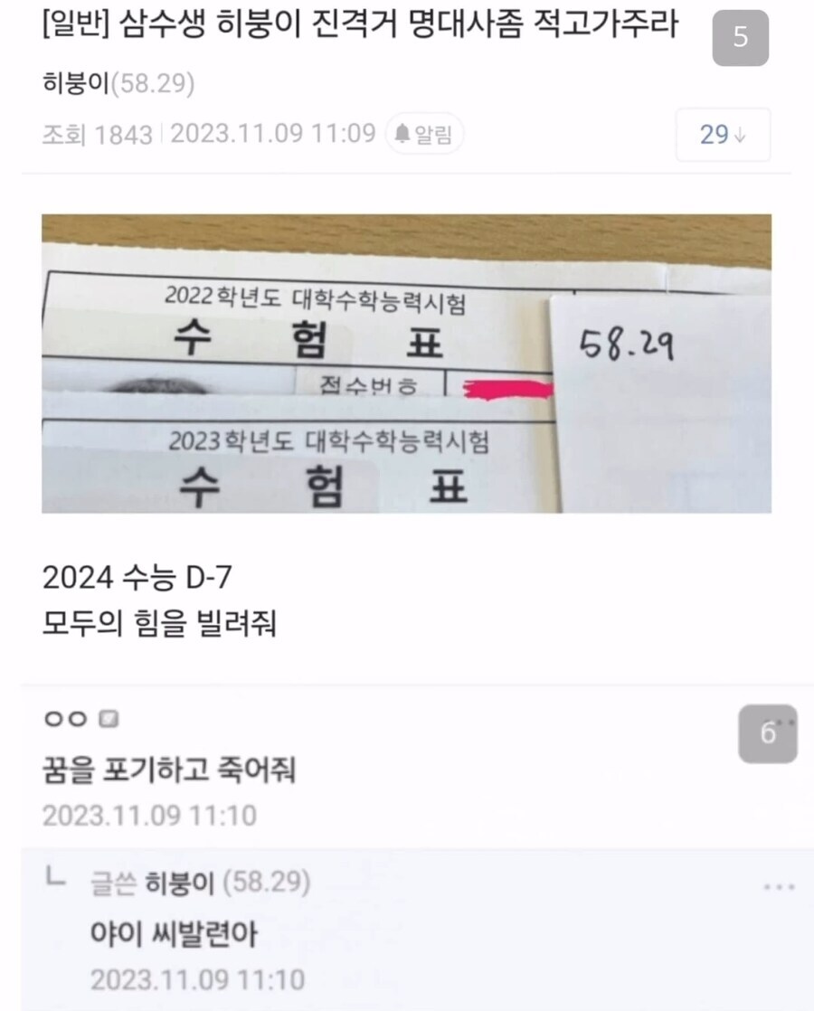 진격거) 그저 위로를 받고 싶었을 뿐인 디시인_1.jpg