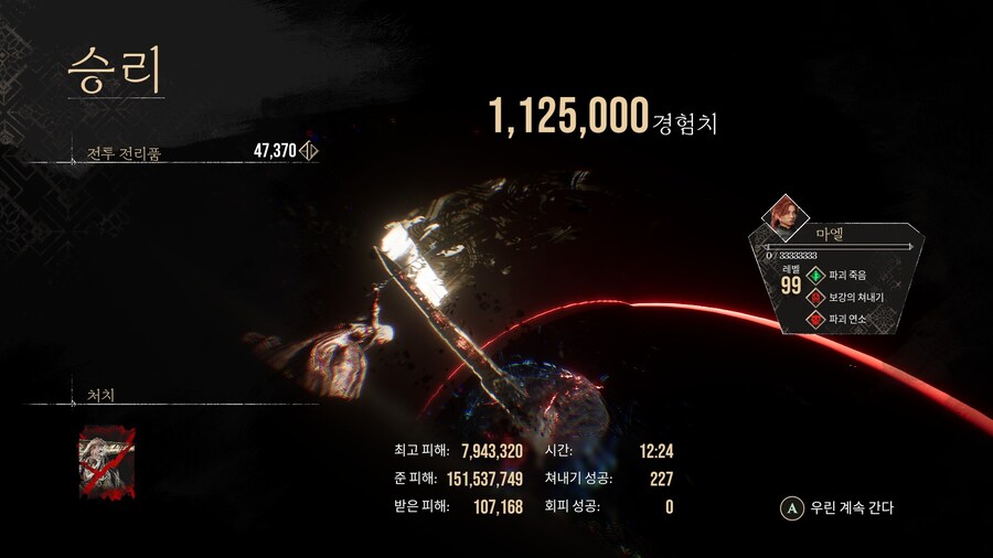 저도 히든 보스 클리어 했네요_1.jpg