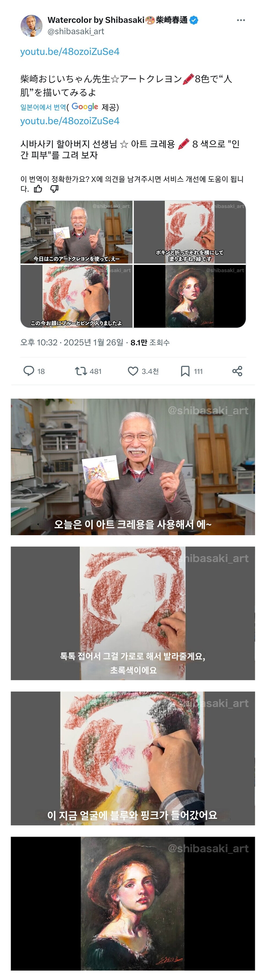 크레용으로 피부색감 표현하기_1.jpg