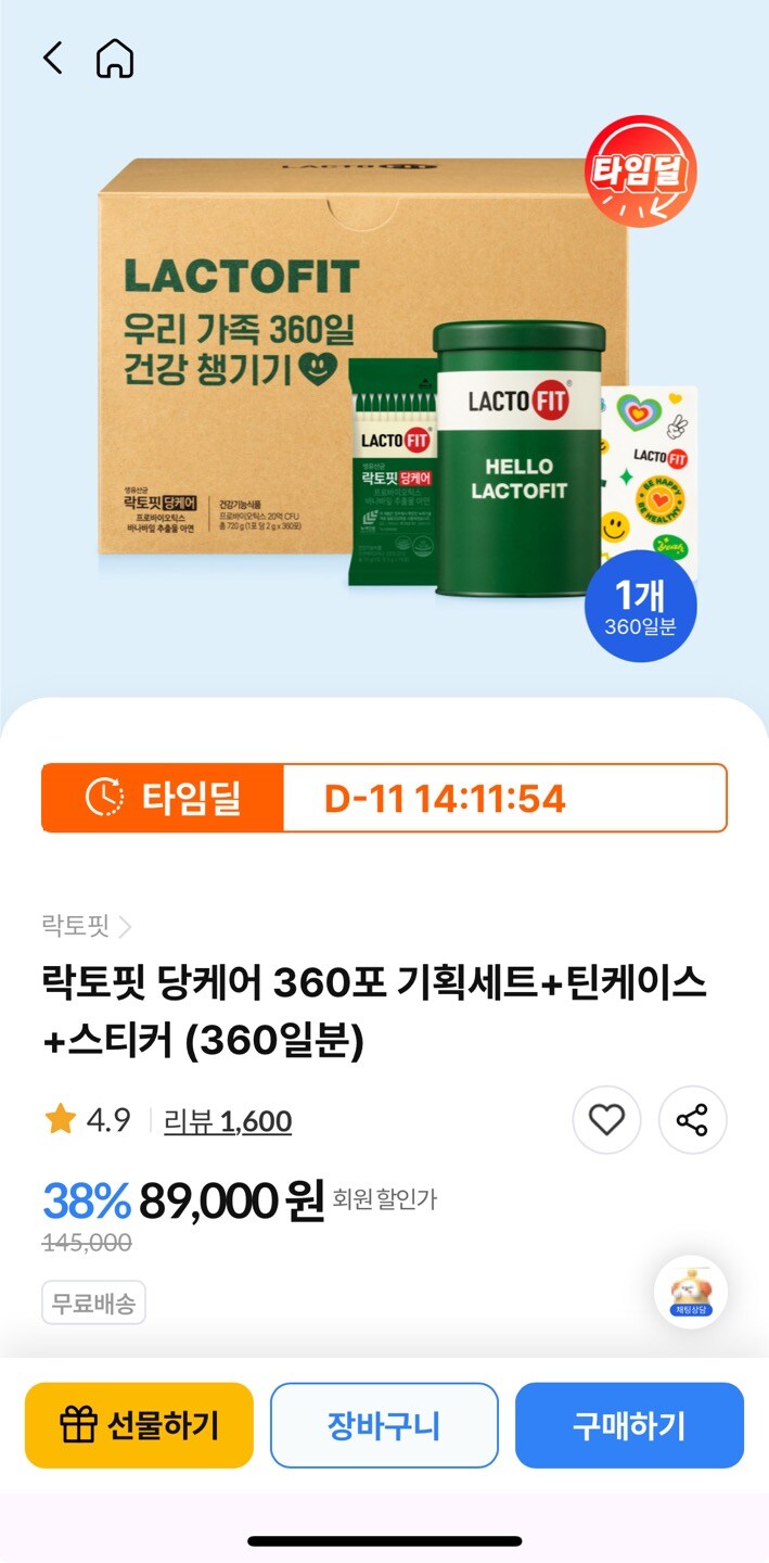 [종근당건강몰]락토핏 당케어 360포 + 골드 50포(56,240/무료)_1.jpg