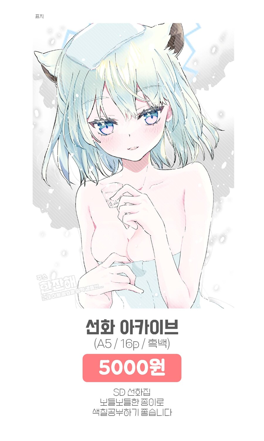 5서코) 부스 신상 리오 아로나 메이드 통판_4.jpg