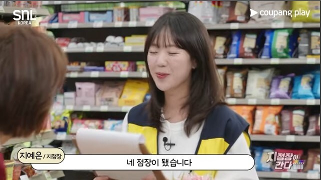SNL 코리아 시즌 7 | 지점장이 간다 | 나경원 | 쿠팡플레이 | 쿠팡_2.jpg