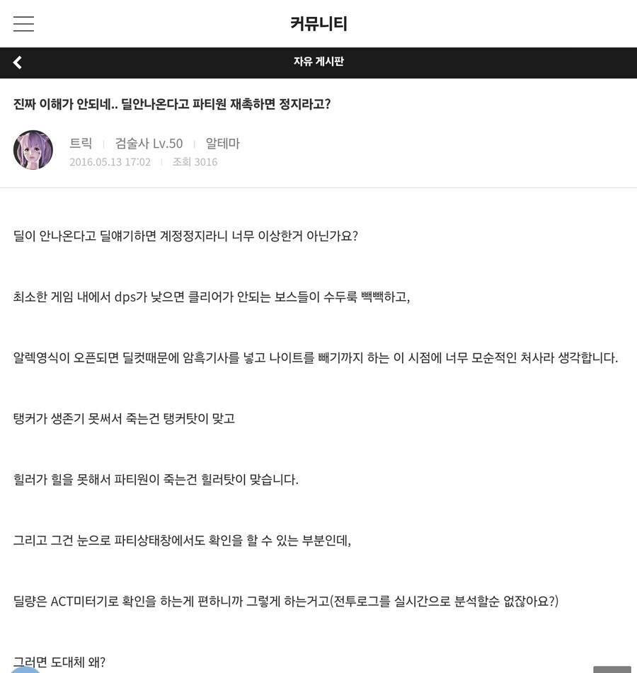 파판14) 이 겜도 라이트해지는 방향이긴했다_1.jpg