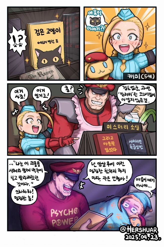 스파6) 캐미한테 동화책 읽어주는 베가_1.jpg