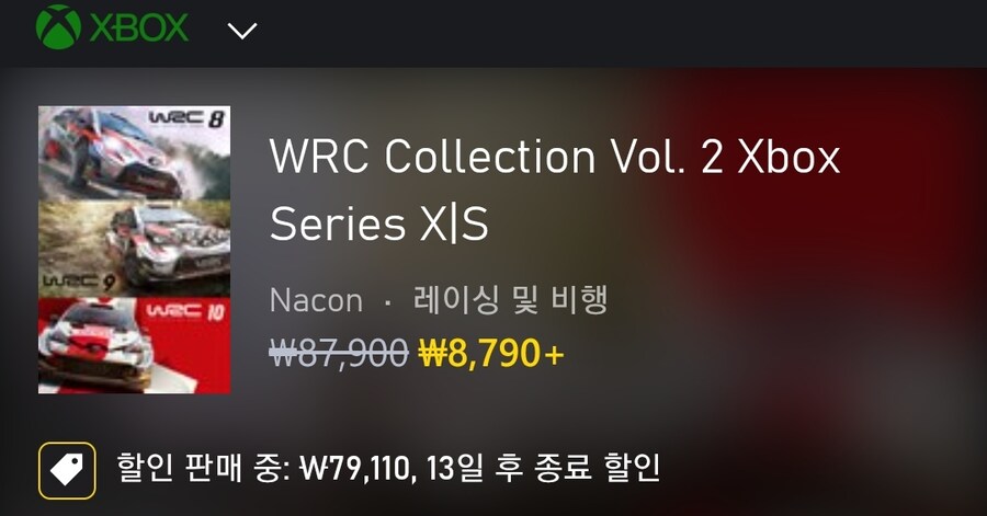 [마소스토어] WRC Collection Vol. 2 Xbox X|S 8,790원_1.jpg