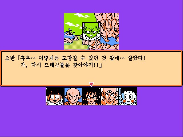 드래곤 볼 RPG_12.jpg