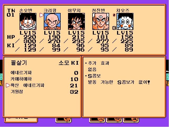 드래곤 볼 RPG_15.jpg