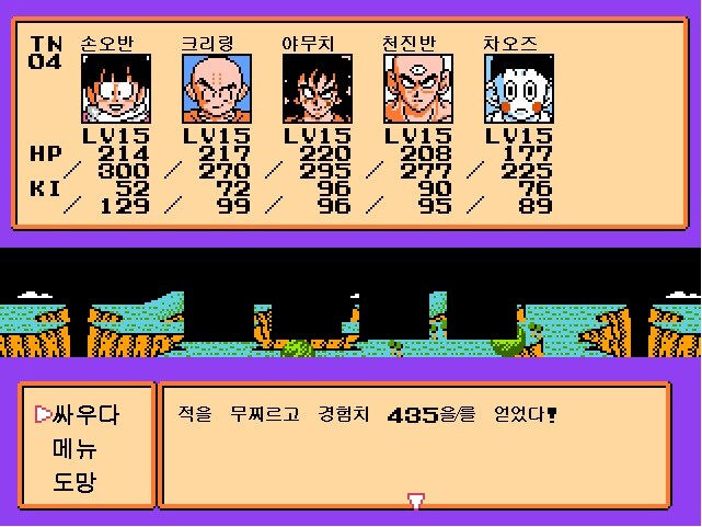 드래곤 볼 RPG_22.jpg