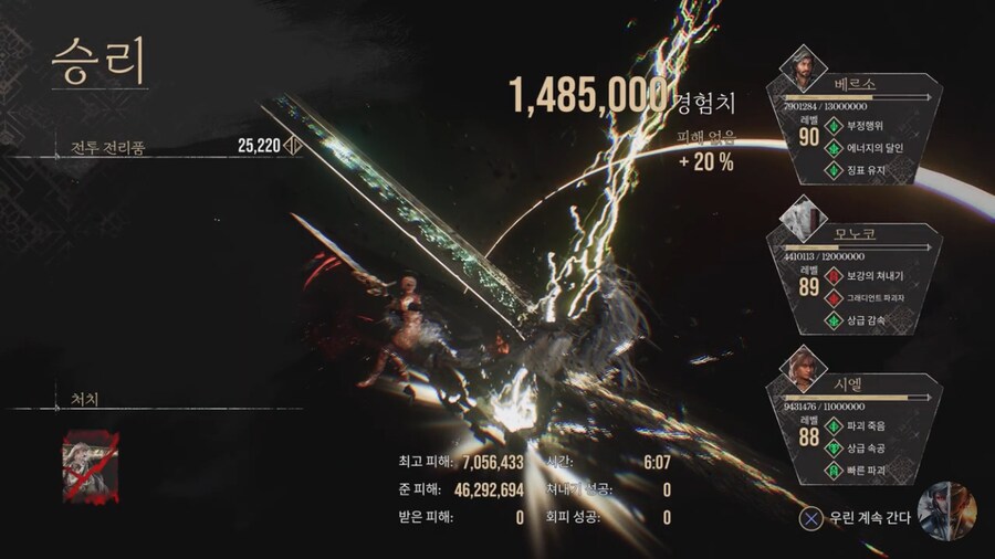 스포) 마엘 죽창 없는 히든보스 노대미지 클리어_7.png