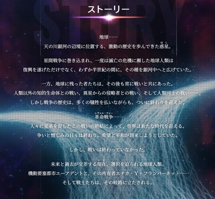 슈퍼로봇대전 Y 공식 시놉시스_1.png