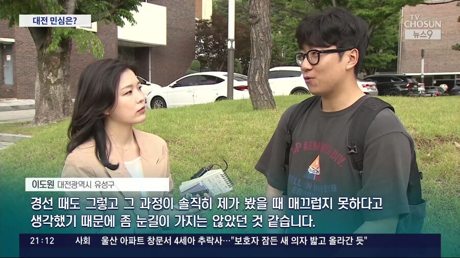 '스윙보터' 대전 민심은…"국민의힘 기대 접어" "줄탄핵 정당 못 믿어"_2.png