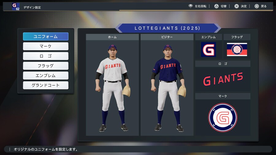 롯데 자이언츠 2025_1.jpg