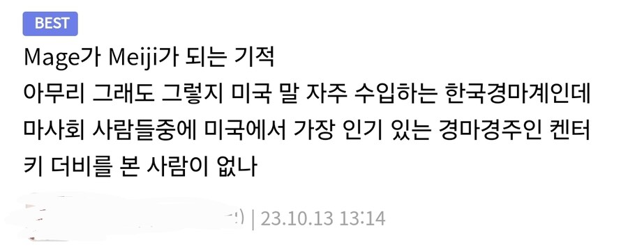 ?? : 아니, 마사회 직원들이 경마/말을 모르는 게 말이 돼?_2.jpg