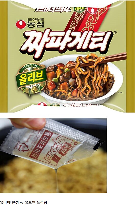 의외로 짜파게티 끓일때 호불호 많이 갈리는 것_1.png